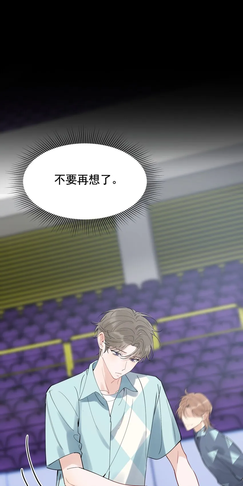 086 程总，你来了！ 第45页