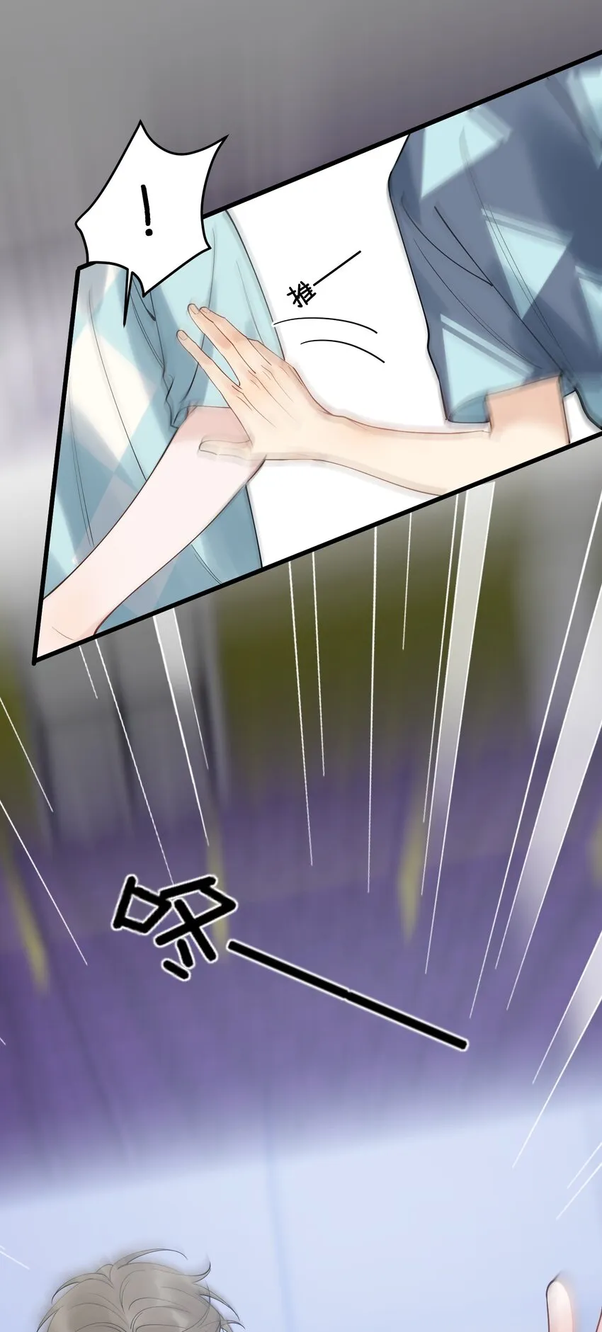 086 程总，你来了！ 第47页