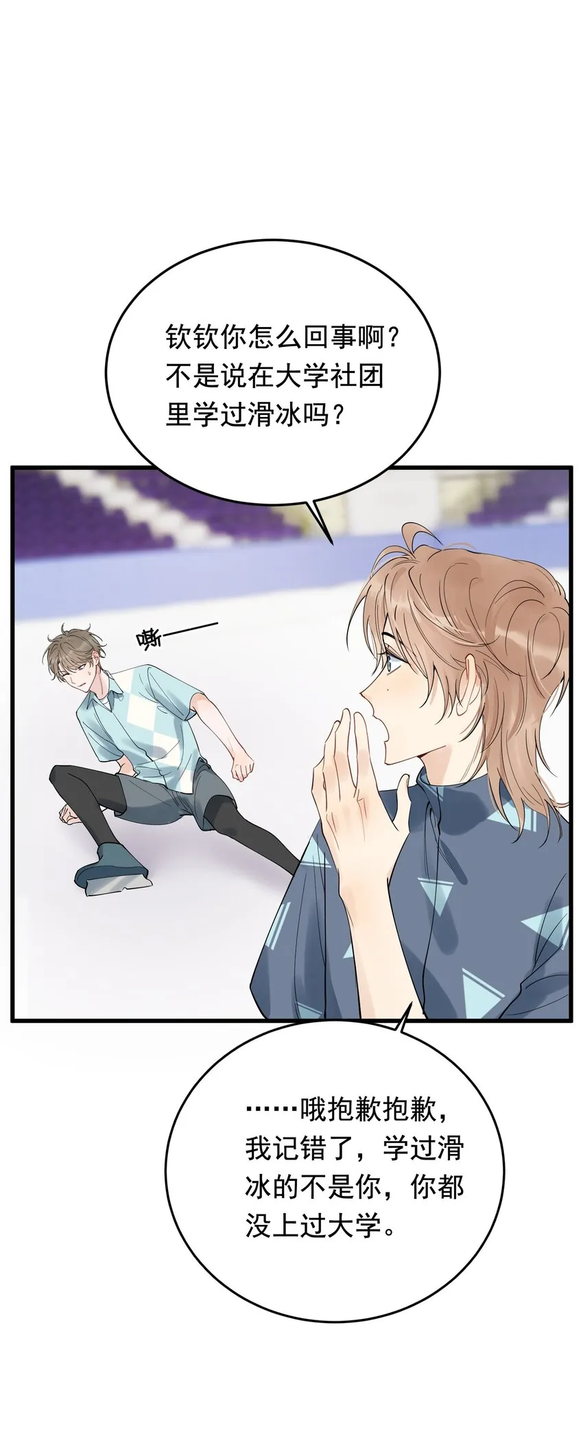 086 程总，你来了！ 第49页