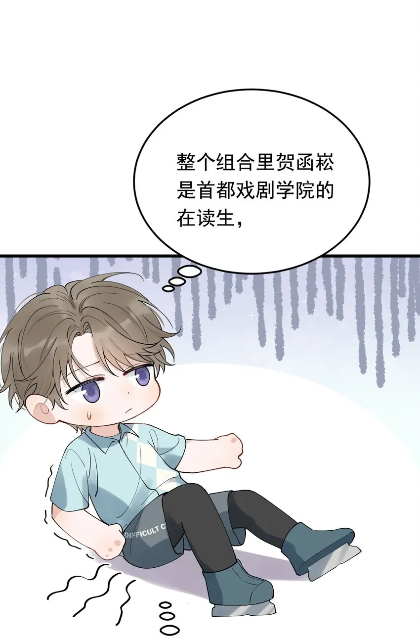 086 程总，你来了！ 第50页