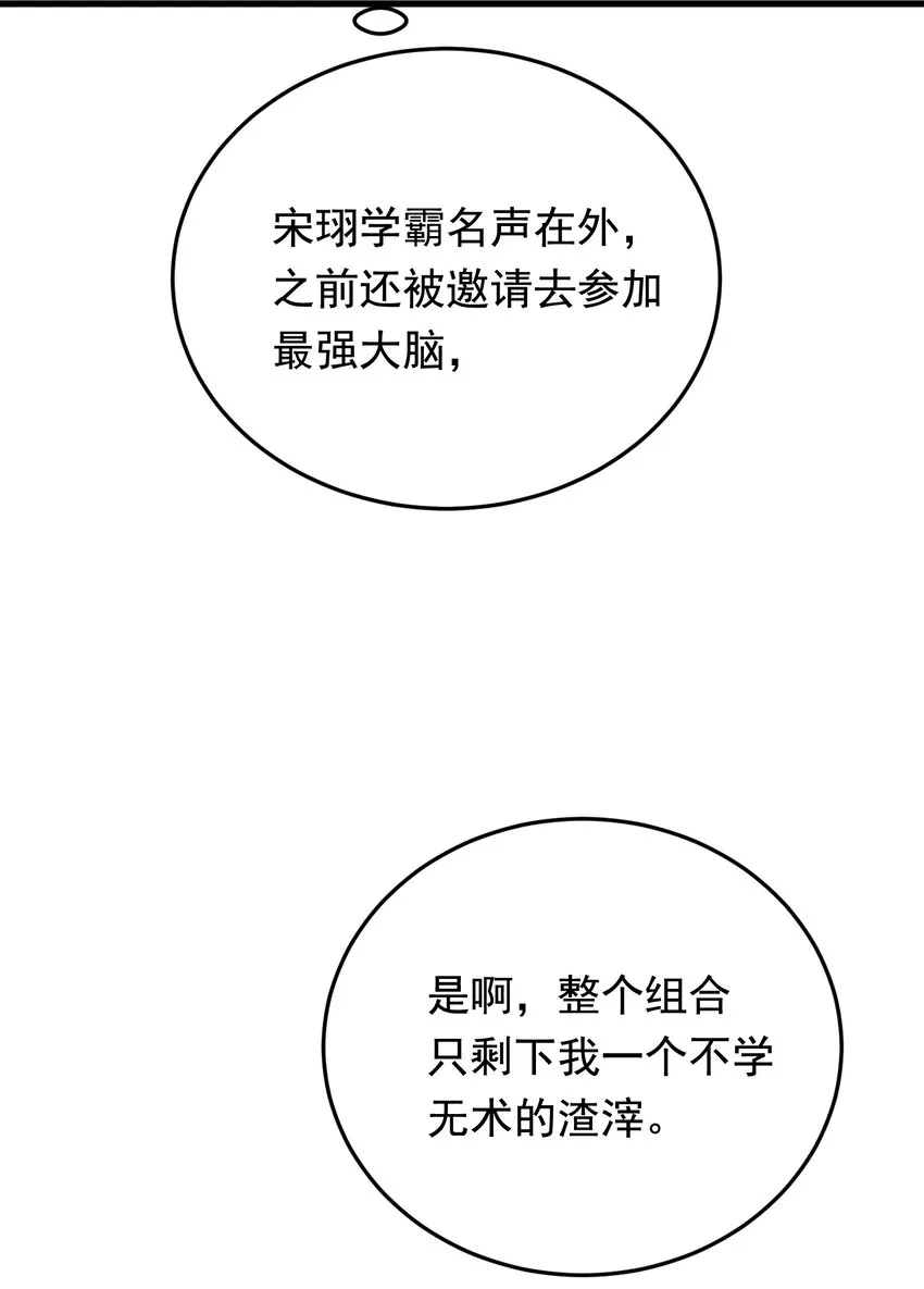 086 程总，你来了！ 第51页