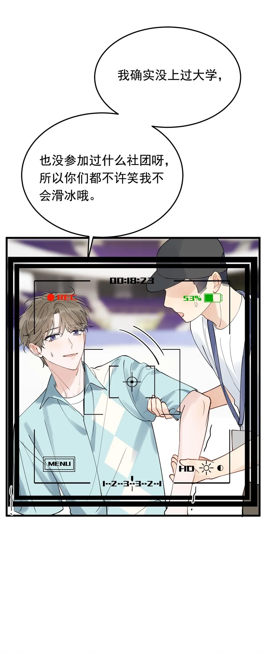 086 程总，你来了！ 第53页