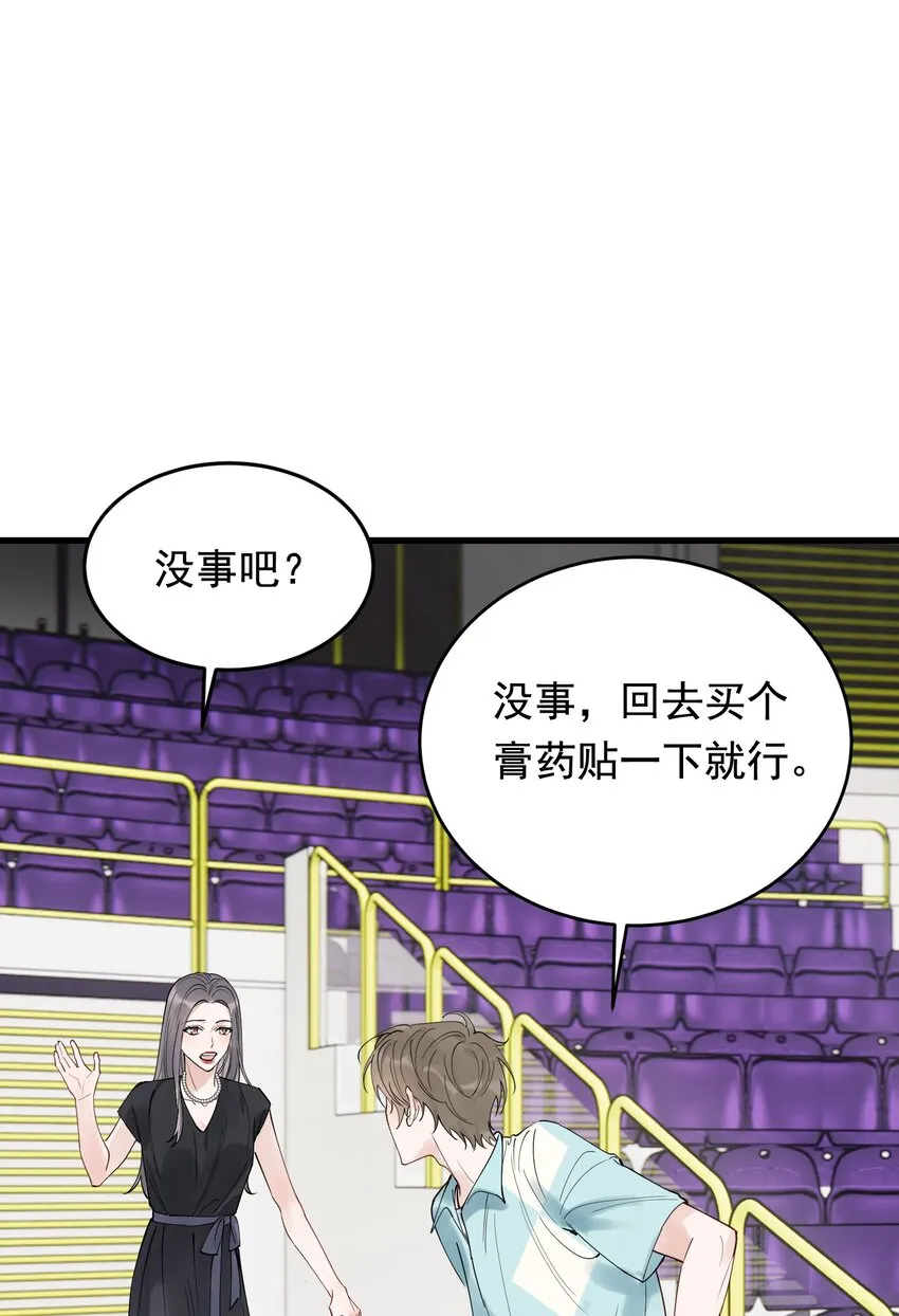 086 程总，你来了！ 第54页