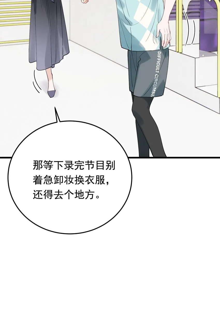 086 程总，你来了！ 第55页