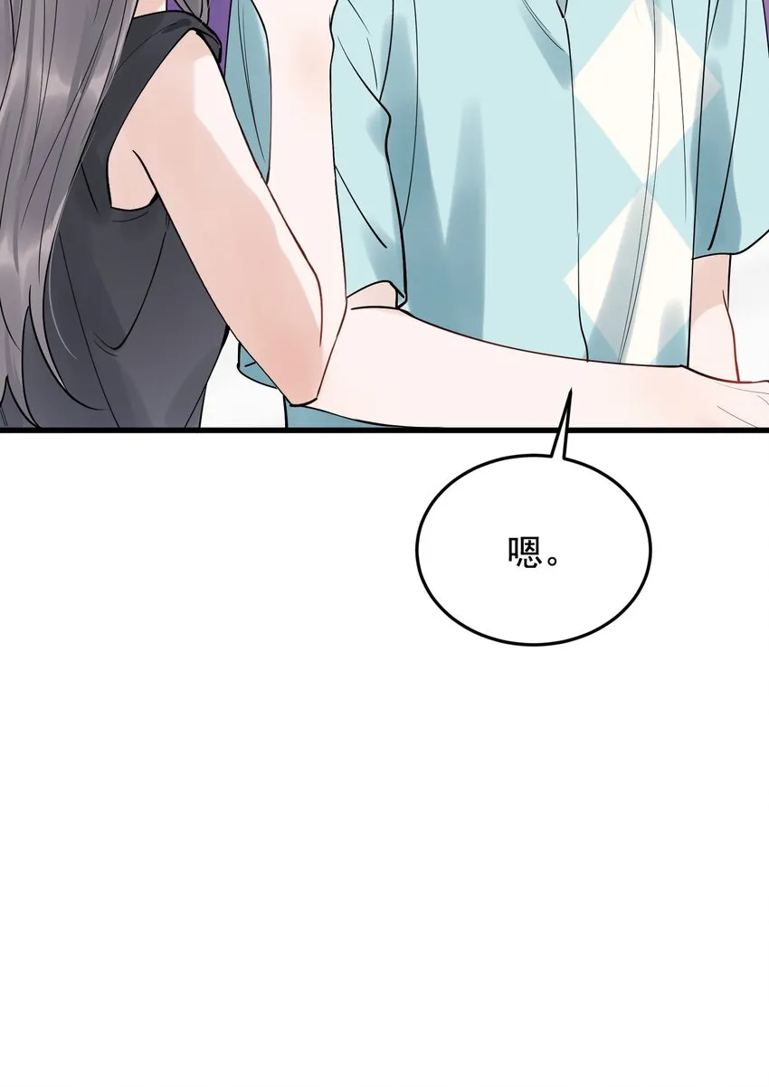 086 程总，你来了！ 第57页