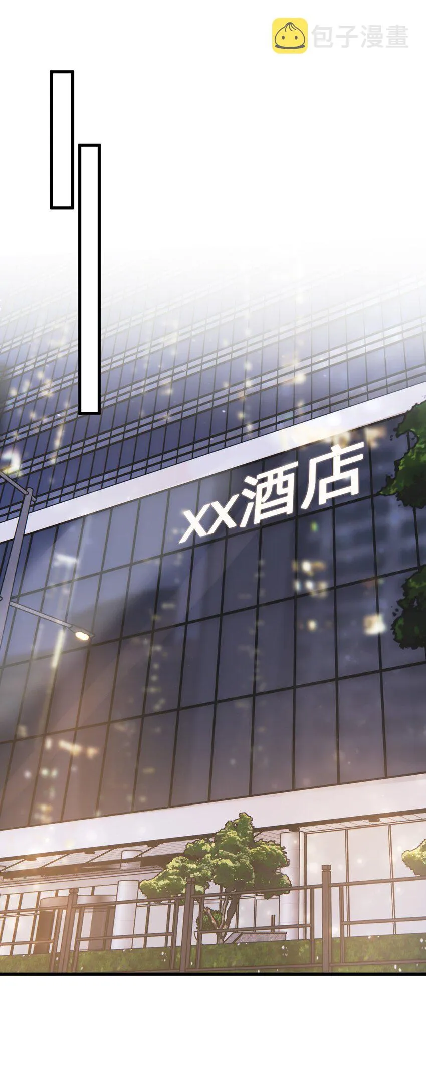 086 程总，你来了！ 第58页