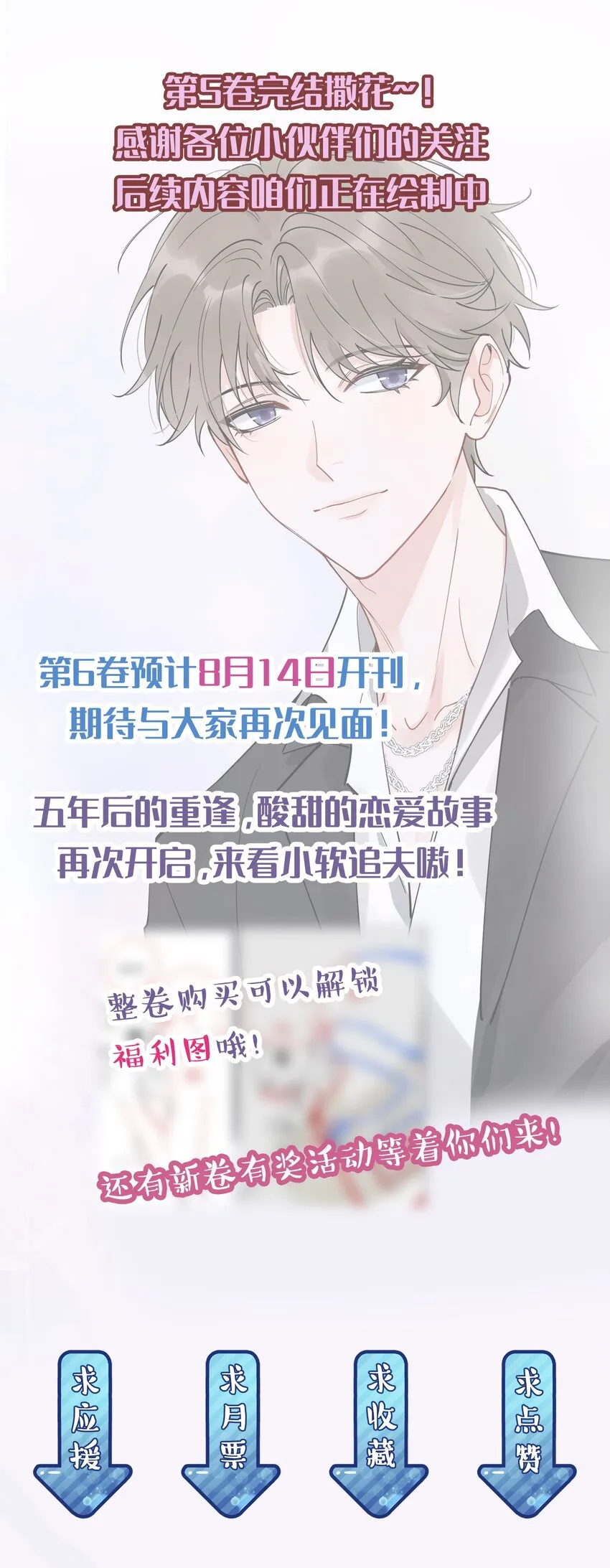 086 程总，你来了！ 第69页