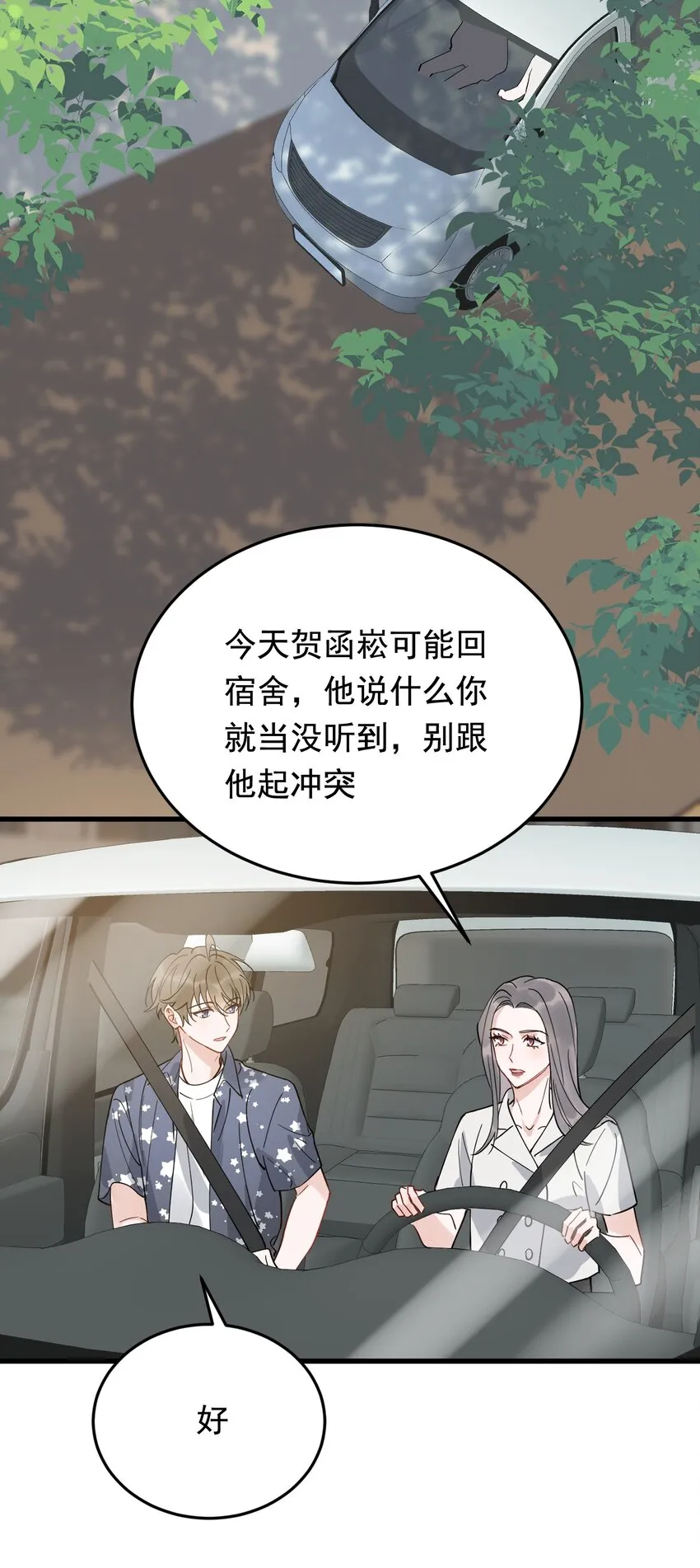 085 五年了，终于又出现在我梦中了 第4页