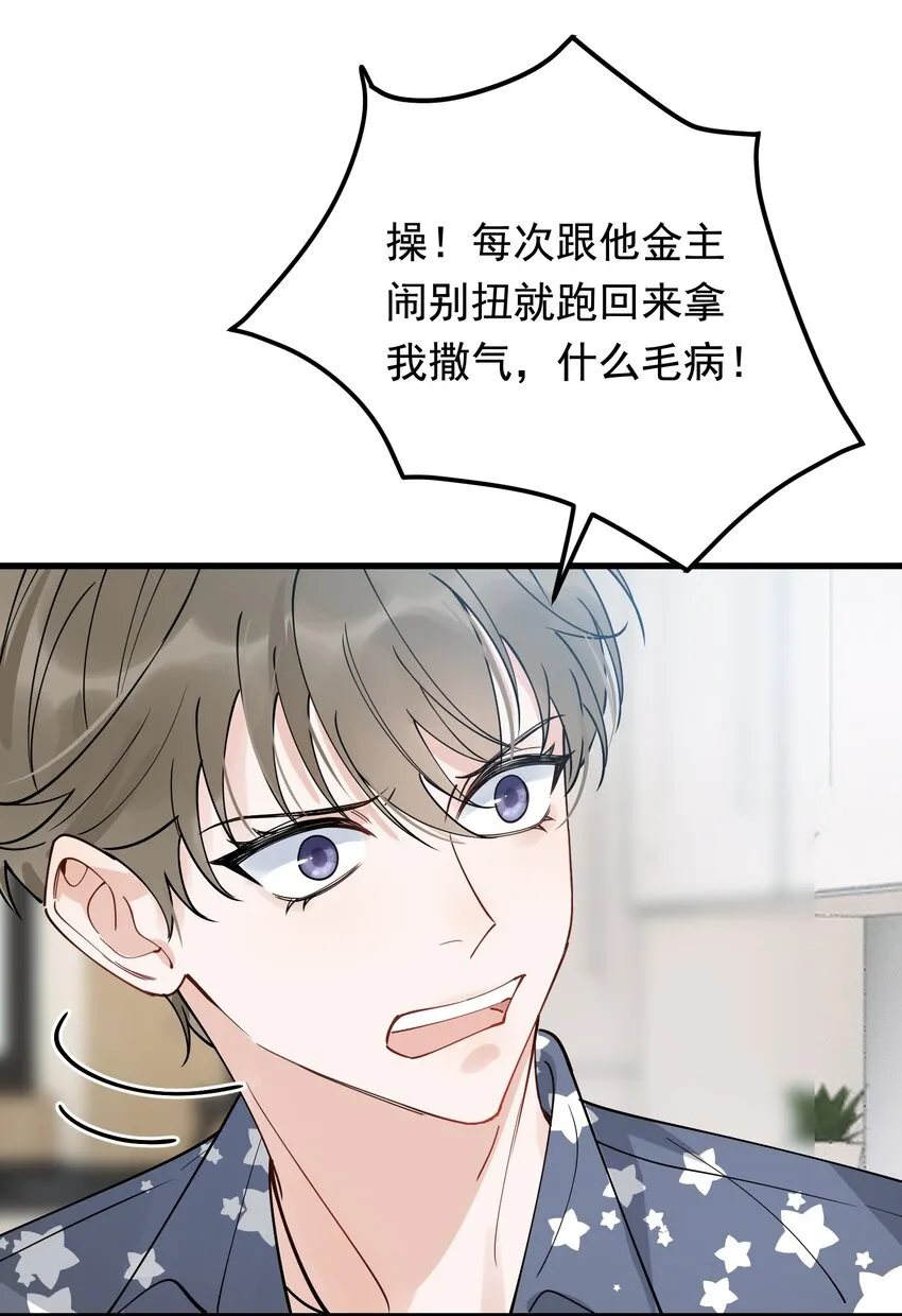 085 五年了，终于又出现在我梦中了 第8页