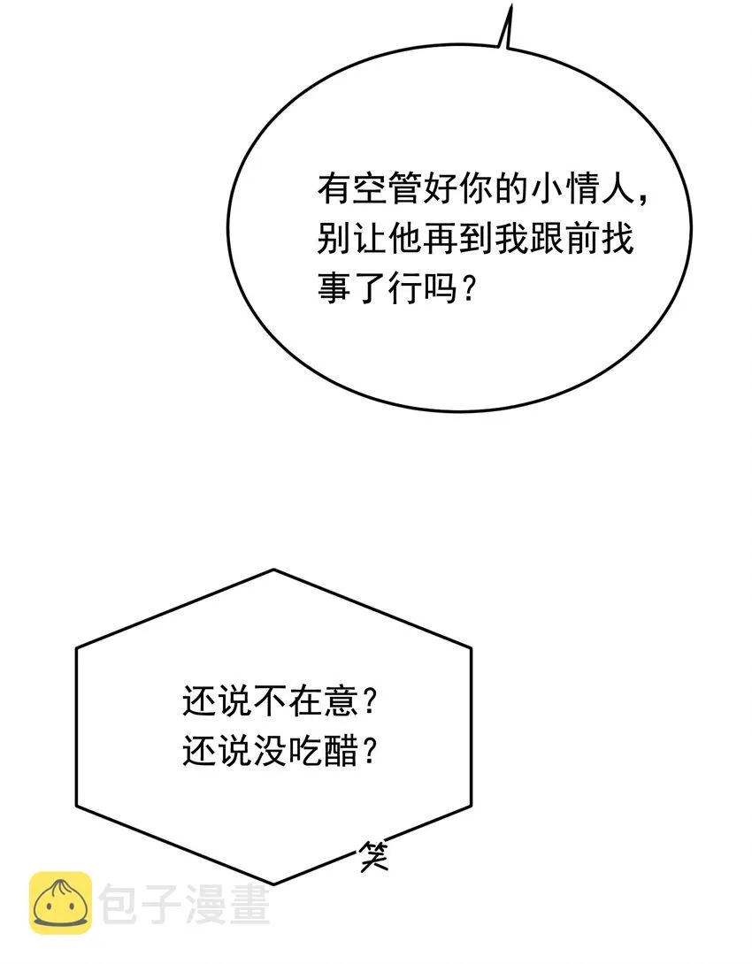 085 五年了，终于又出现在我梦中了 第16页
