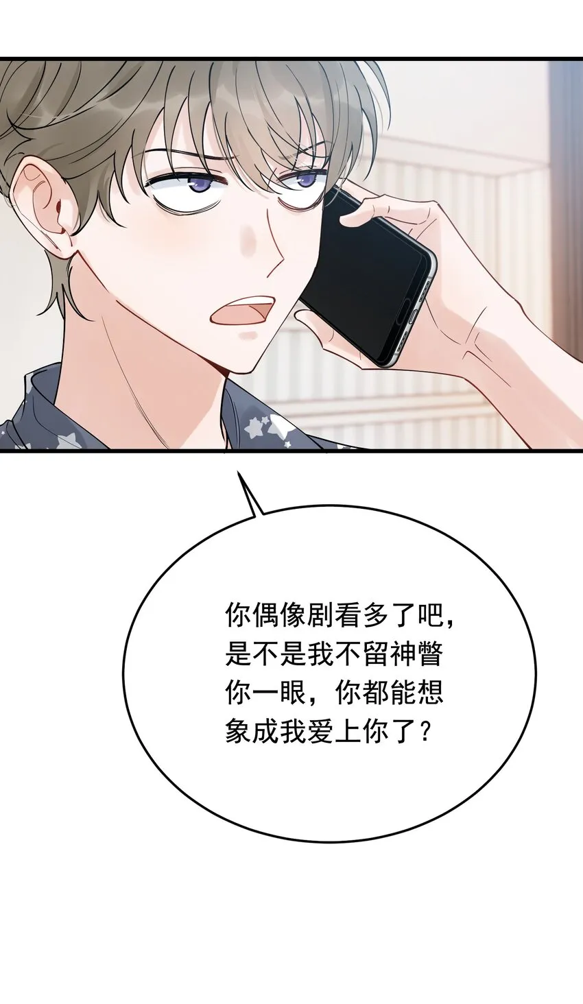 085 五年了，终于又出现在我梦中了 第17页