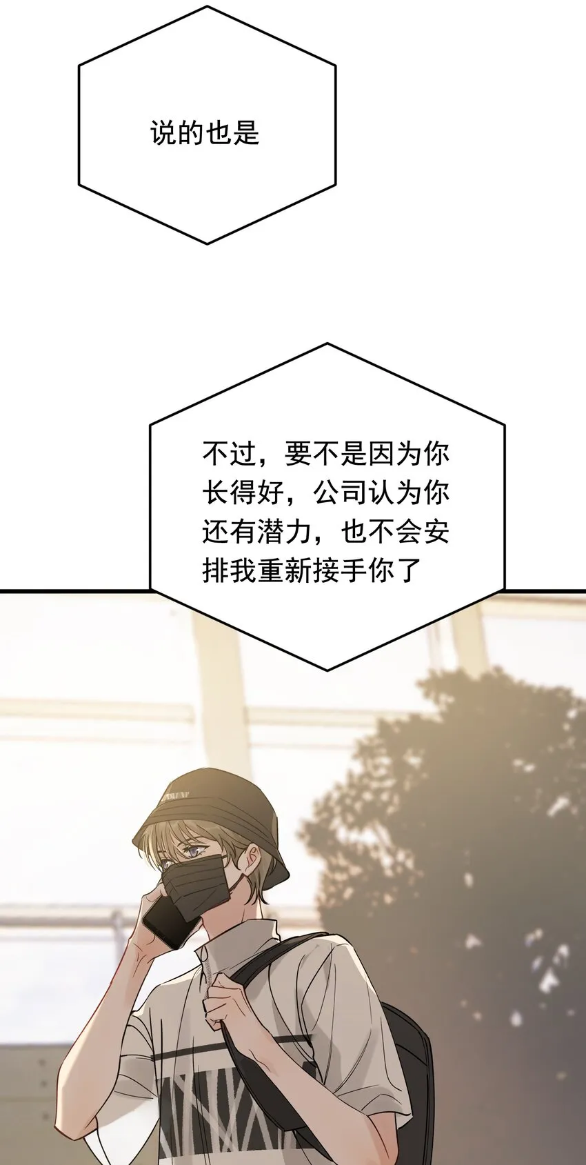 085 五年了，终于又出现在我梦中了 第43页