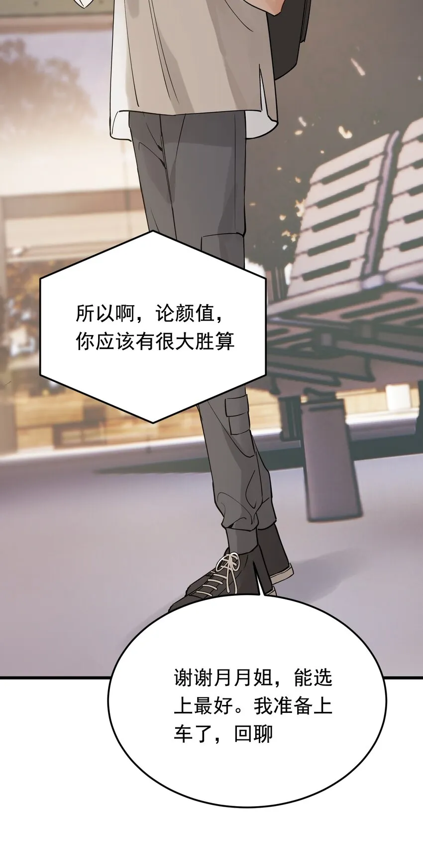 085 五年了，终于又出现在我梦中了 第44页