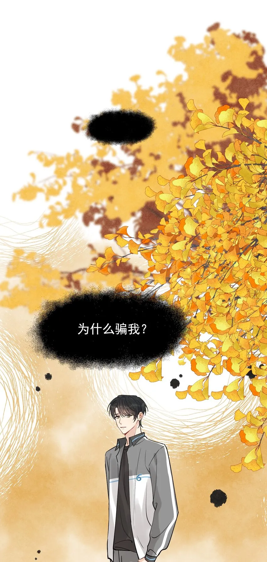085 五年了，终于又出现在我梦中了 第47页