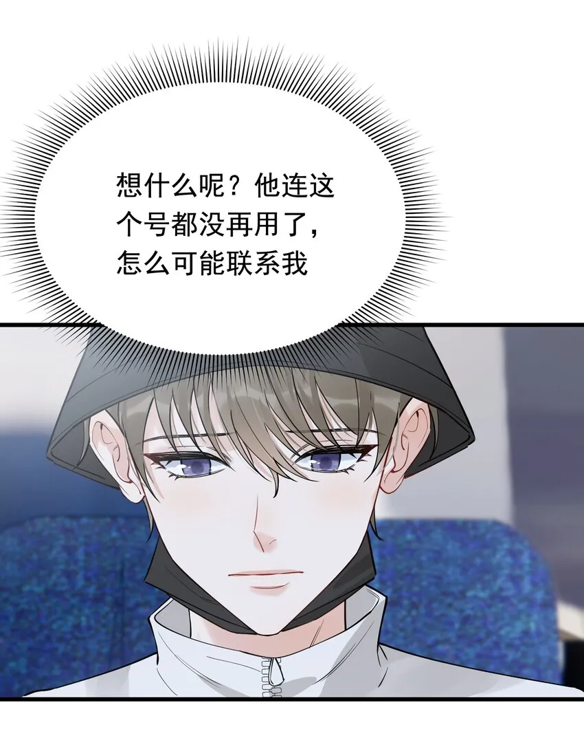 085 五年了，终于又出现在我梦中了 第54页