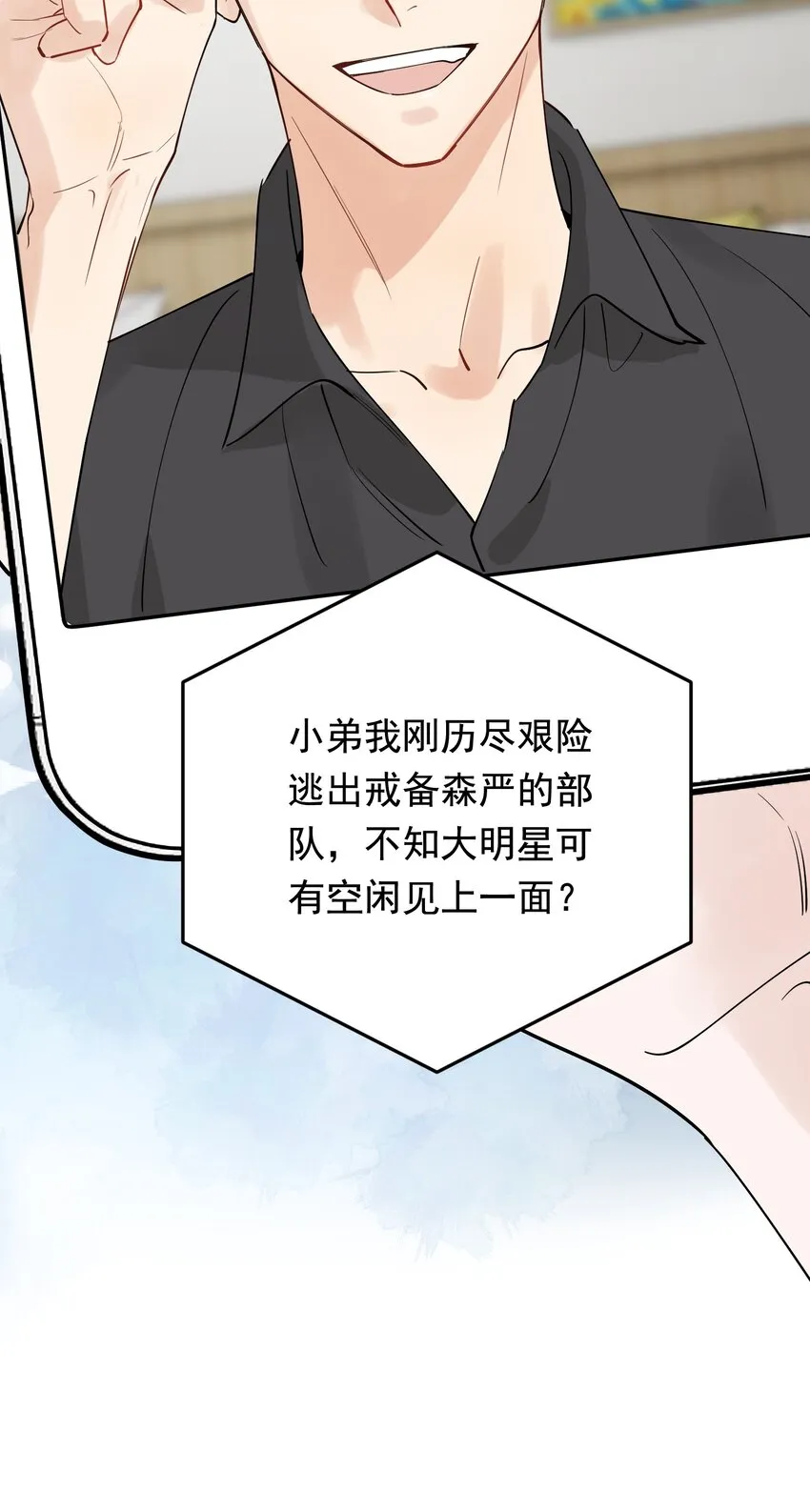 085 五年了，终于又出现在我梦中了 第59页