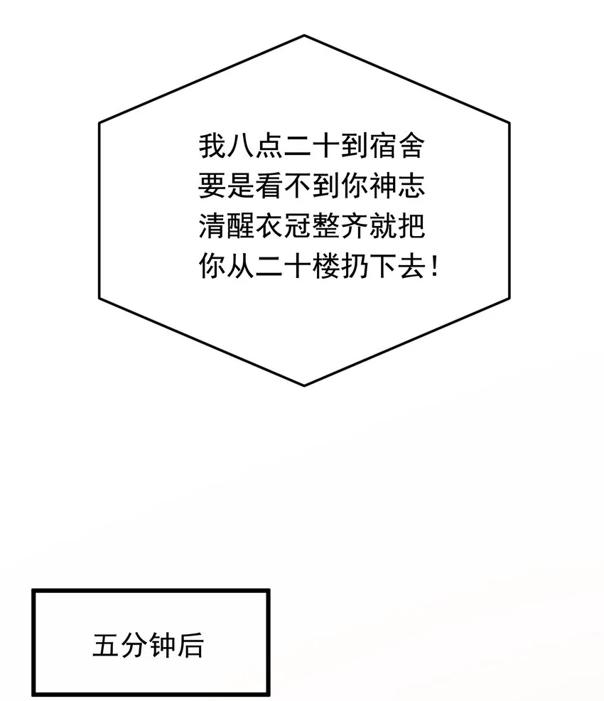 084 总会被迫长大 第7页