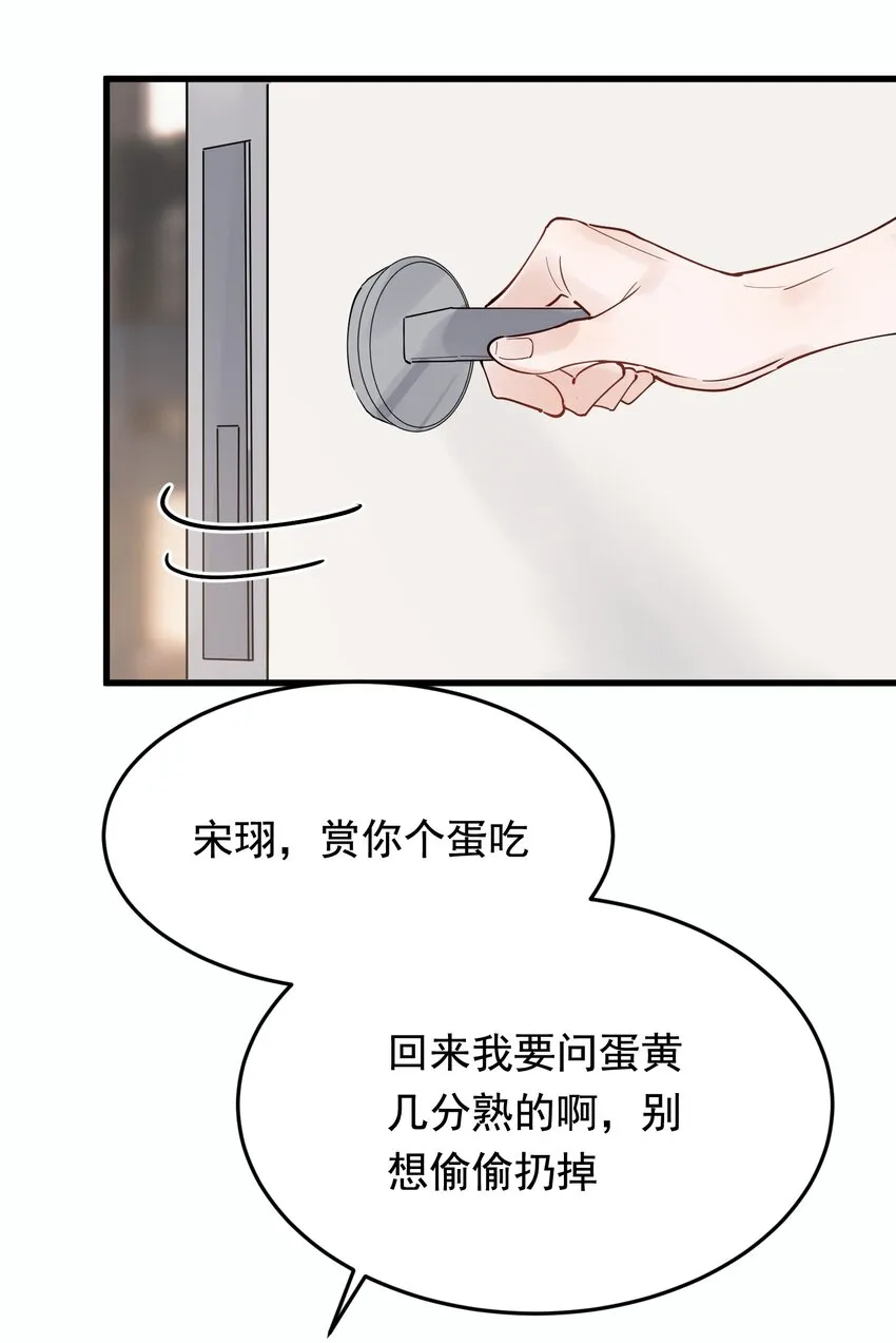 084 总会被迫长大 第13页