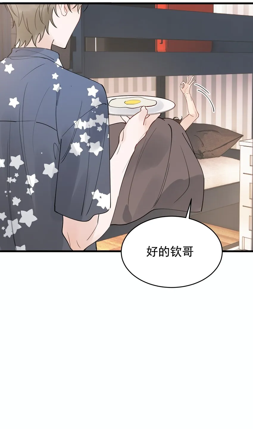 084 总会被迫长大 第14页