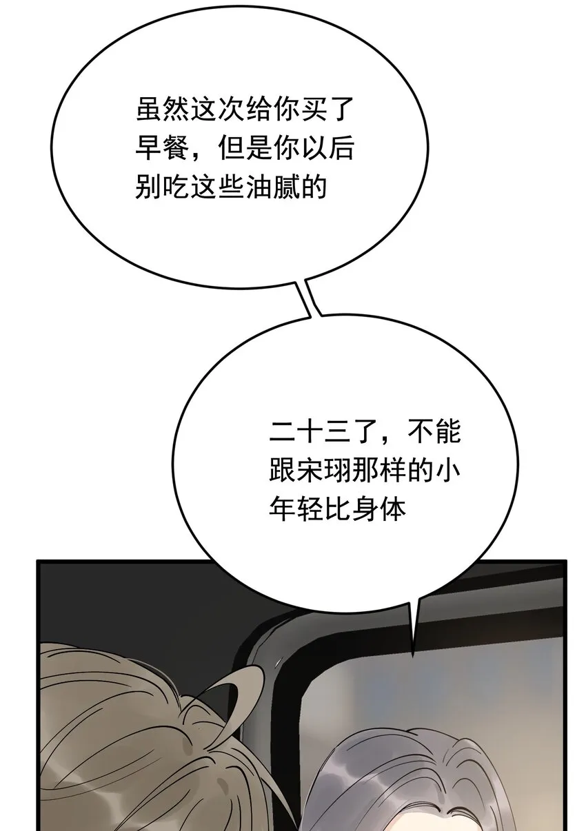 084 总会被迫长大 第17页