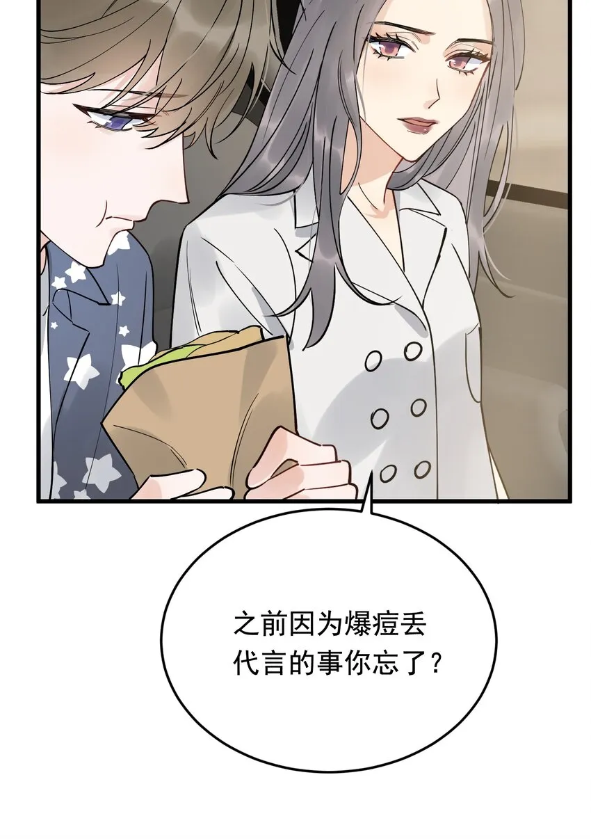 084 总会被迫长大 第18页