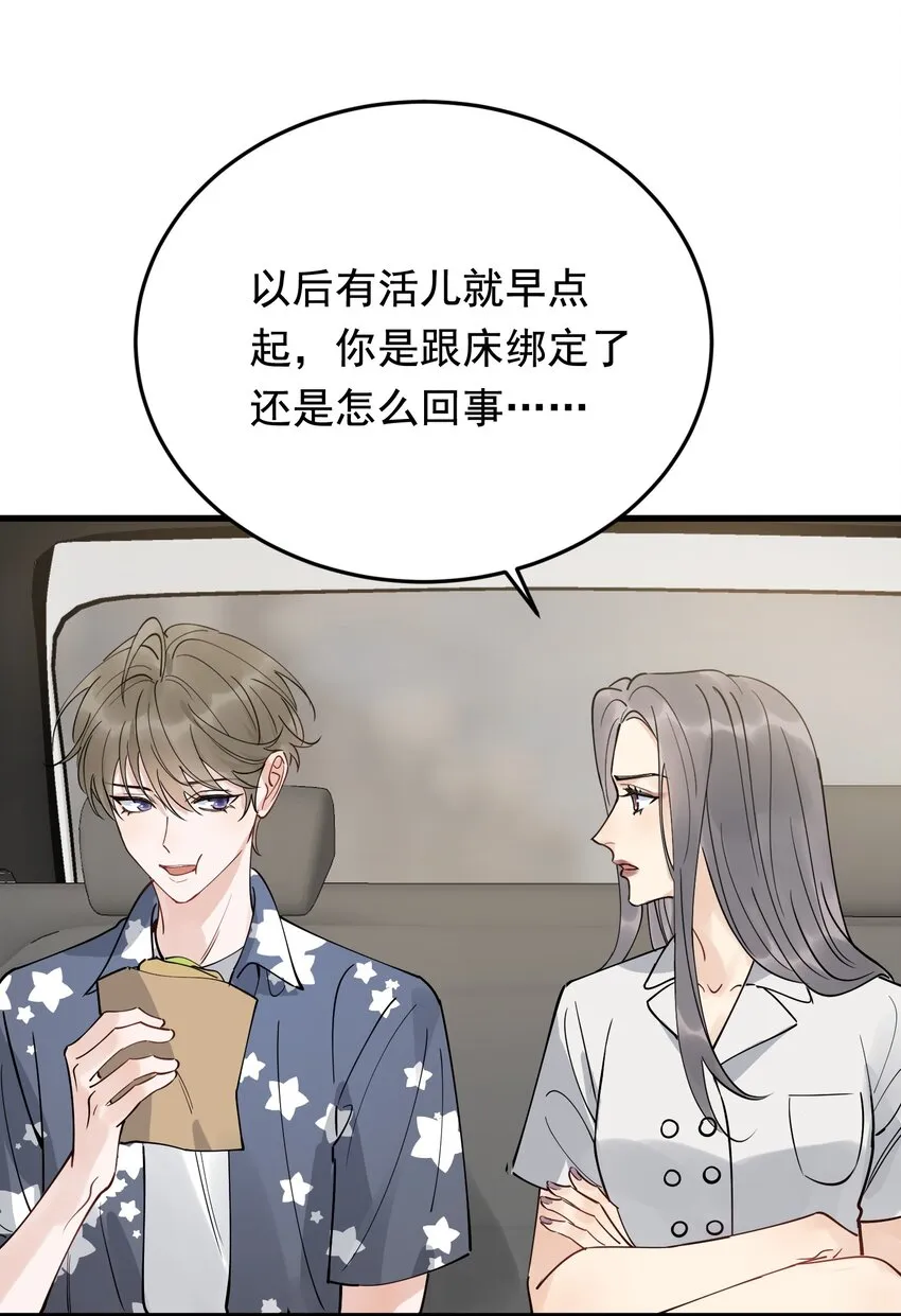 084 总会被迫长大 第19页