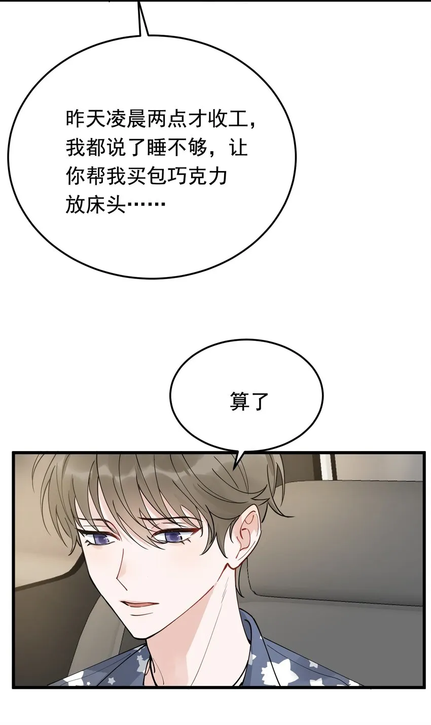 084 总会被迫长大 第20页