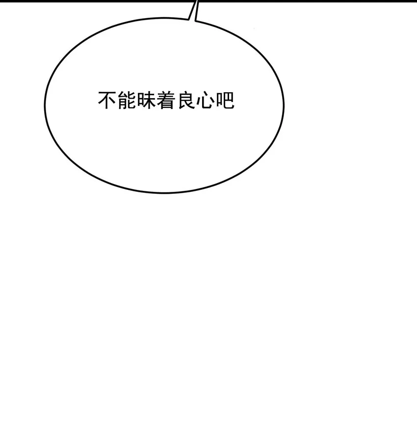 084 总会被迫长大 第24页