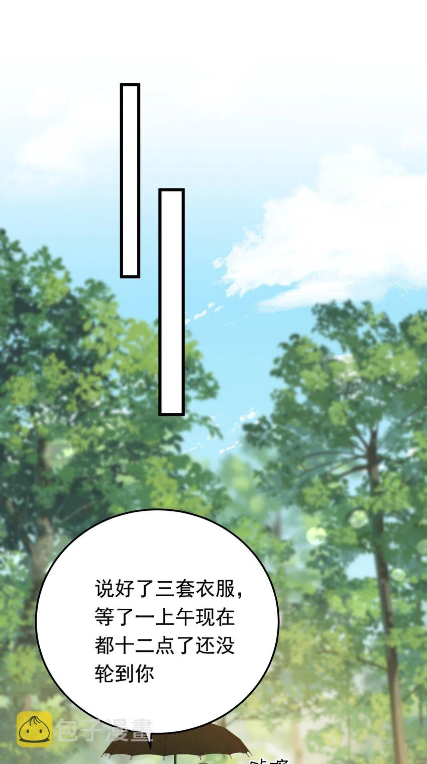 084 总会被迫长大 第25页