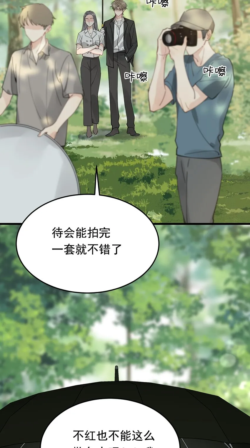 084 总会被迫长大 第26页