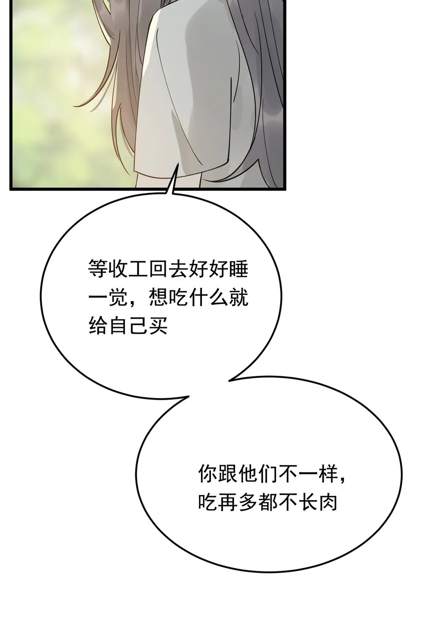 084 总会被迫长大 第30页