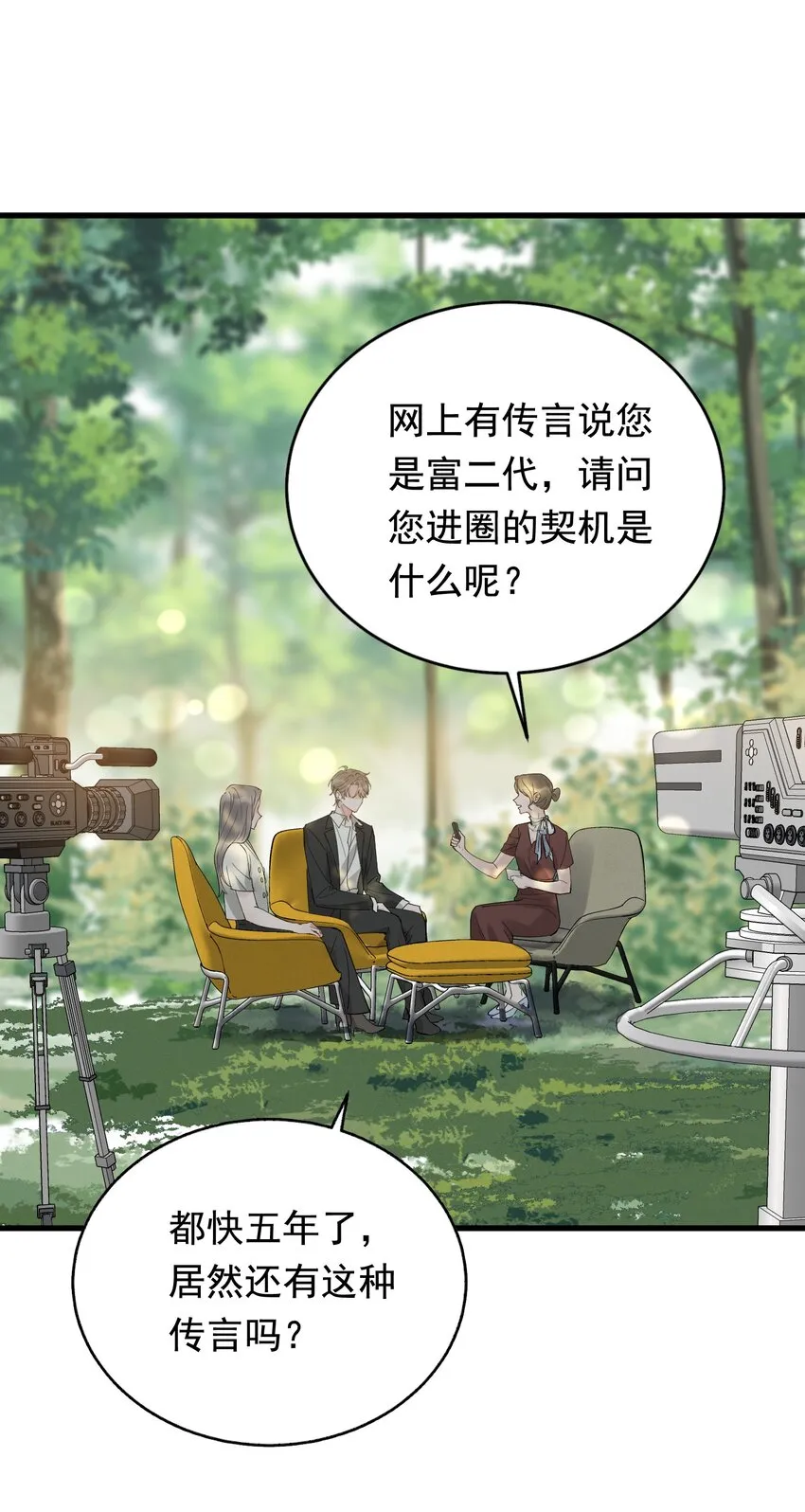 084 总会被迫长大 第35页