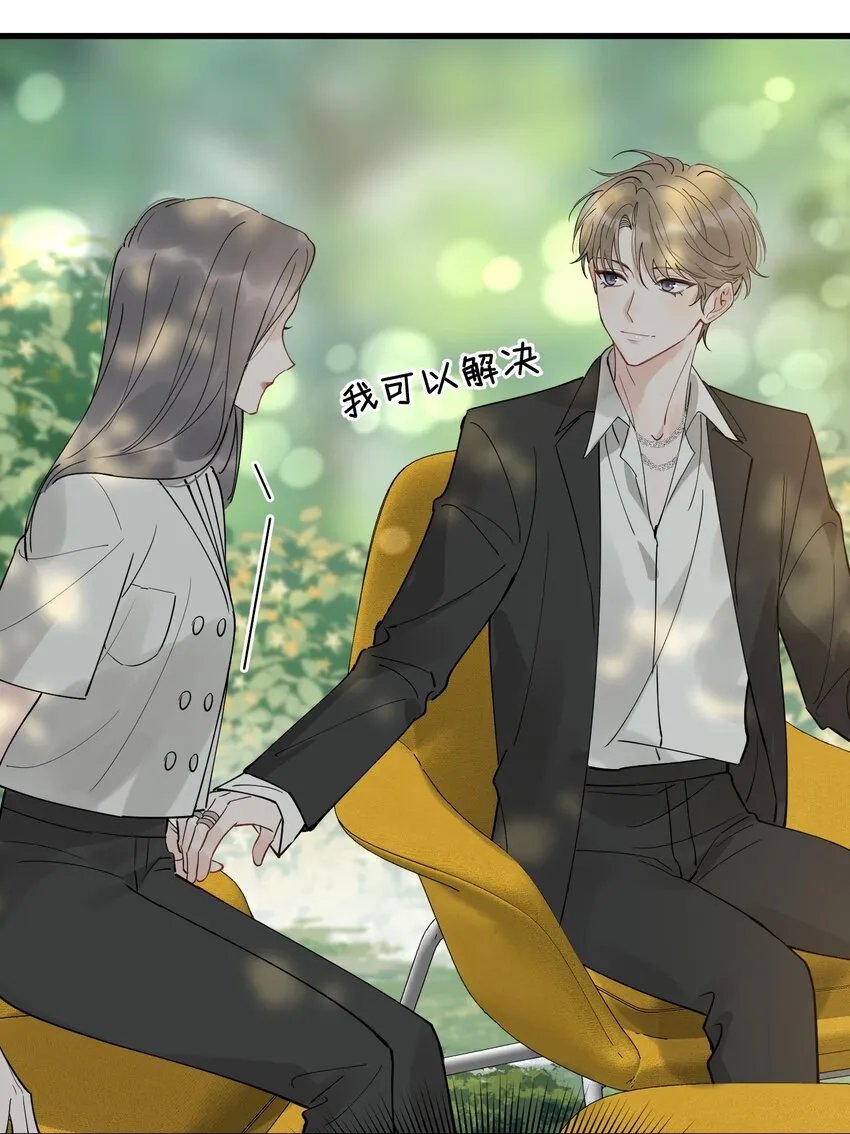 084 总会被迫长大 第40页