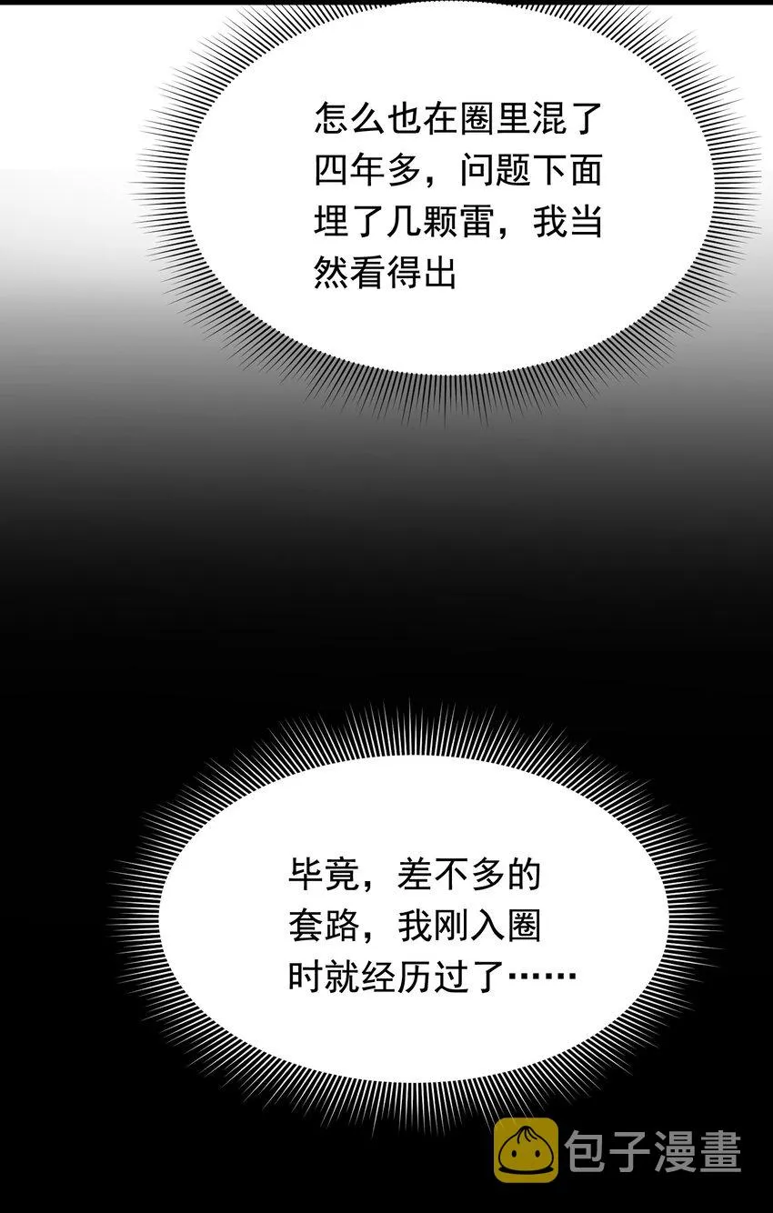 084 总会被迫长大 第41页