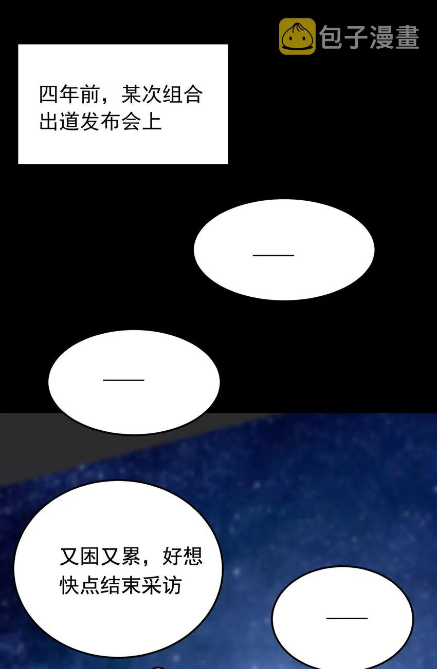 084 总会被迫长大 第42页