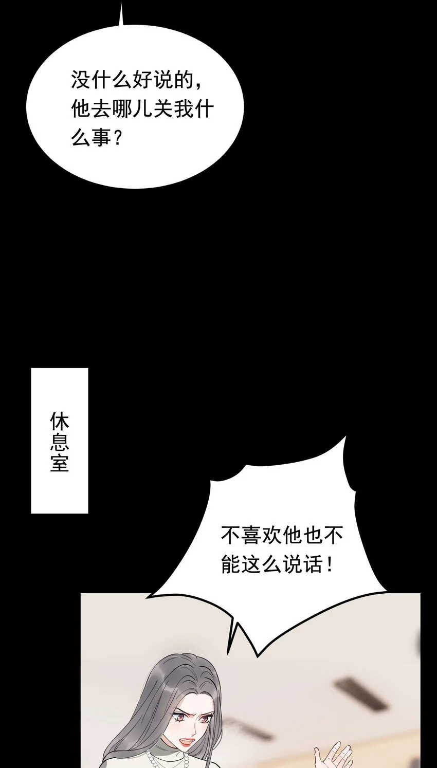 084 总会被迫长大 第45页