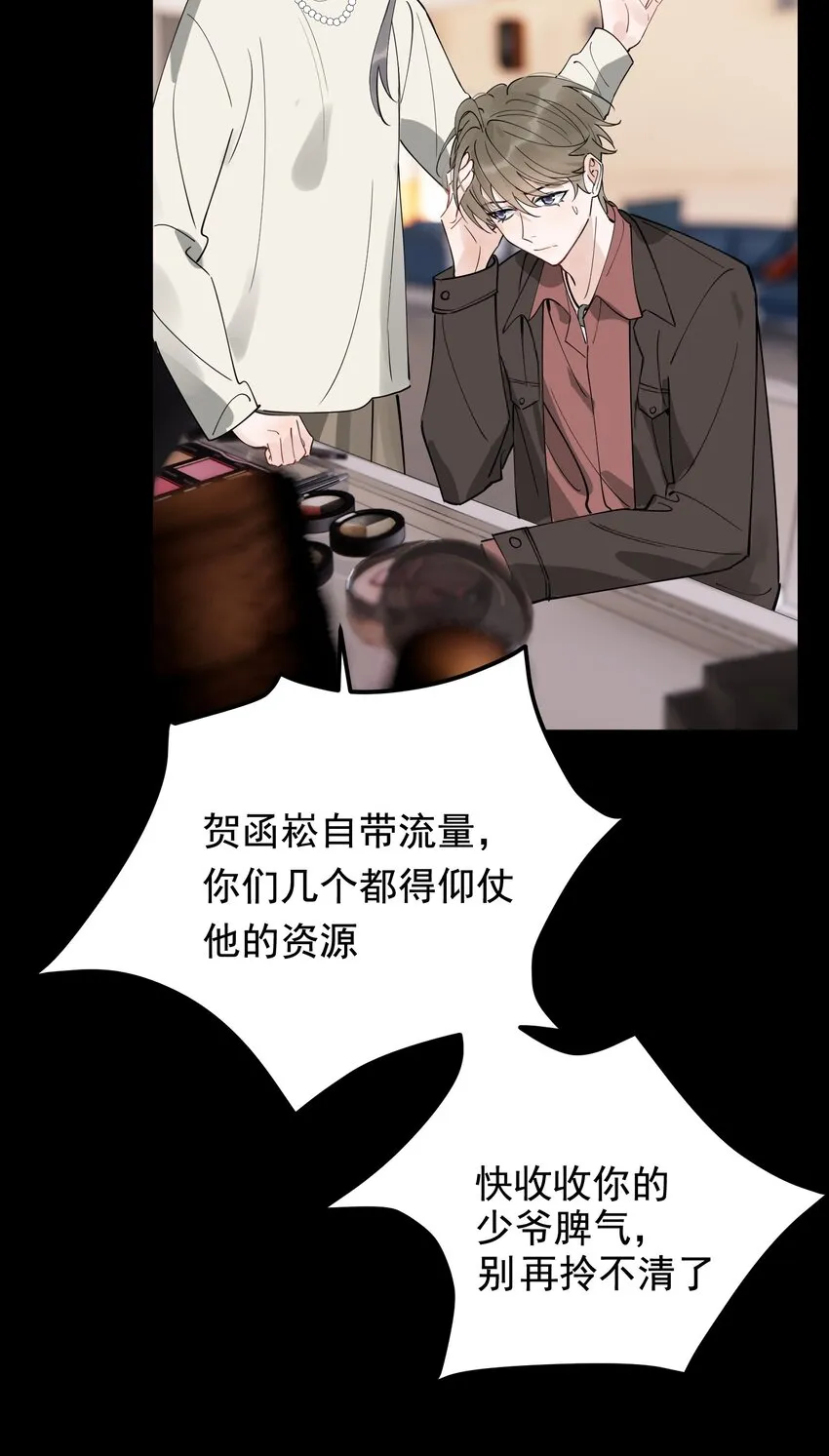 084 总会被迫长大 第46页