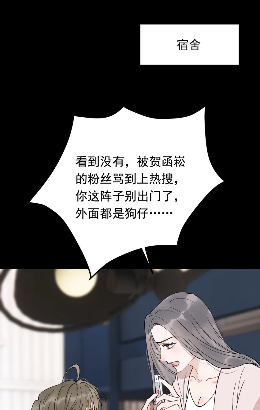084 总会被迫长大 第47页