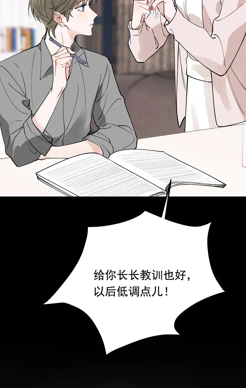 084 总会被迫长大 第48页