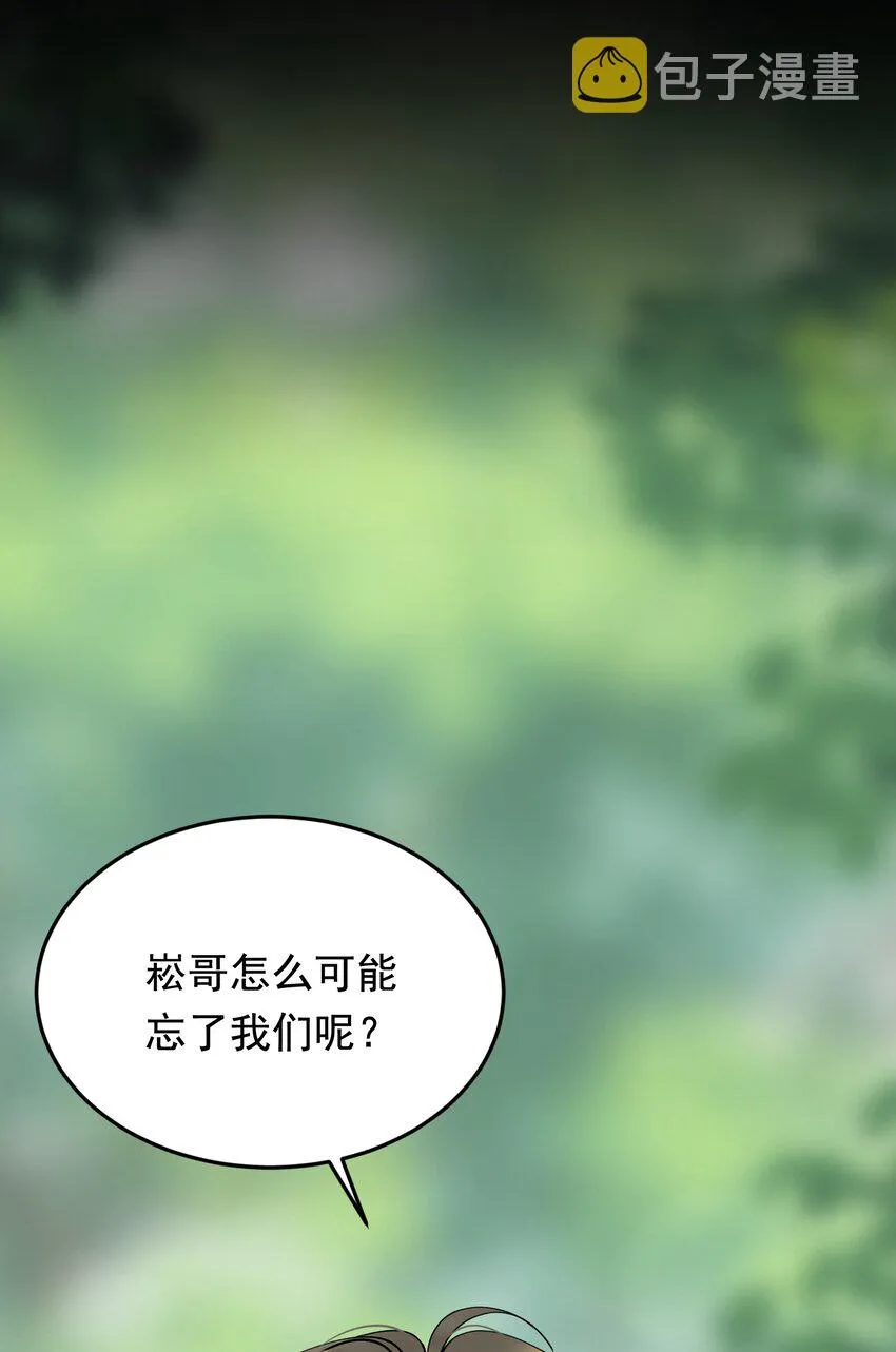 084 总会被迫长大 第49页