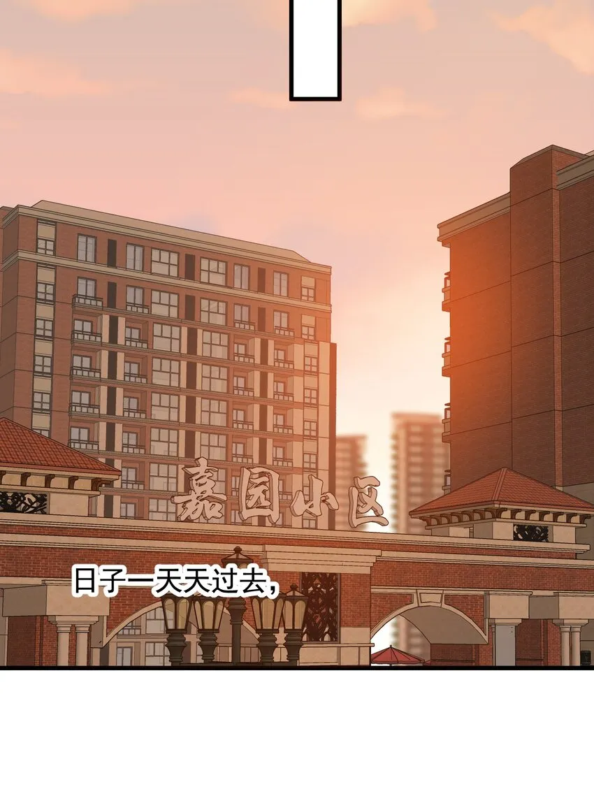 083 什么时候动心的？ 第4页