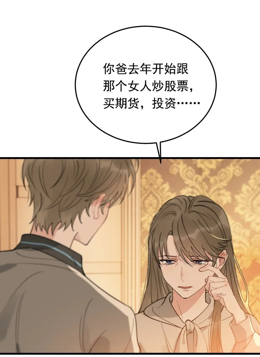 083 什么时候动心的？ 第13页