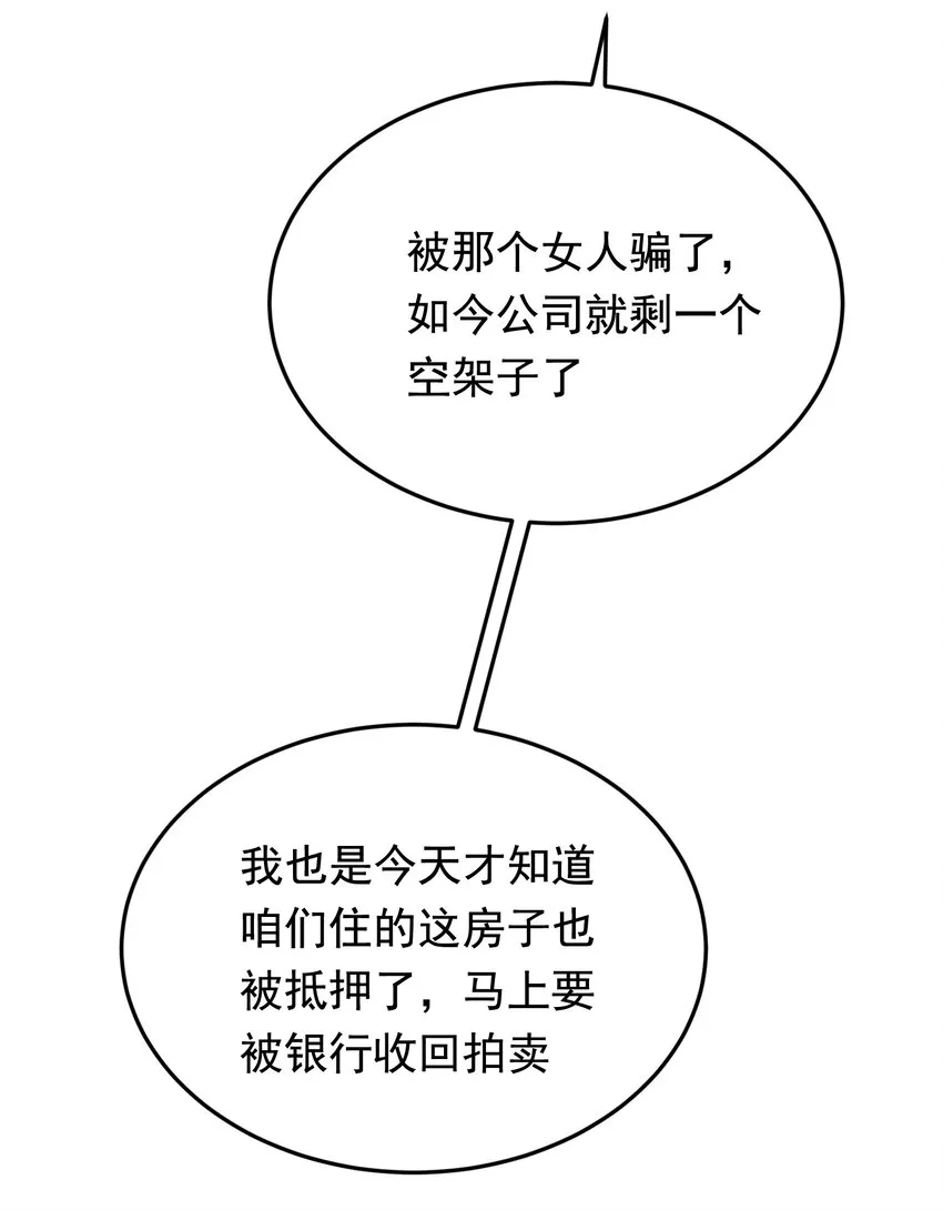 083 什么时候动心的？ 第14页