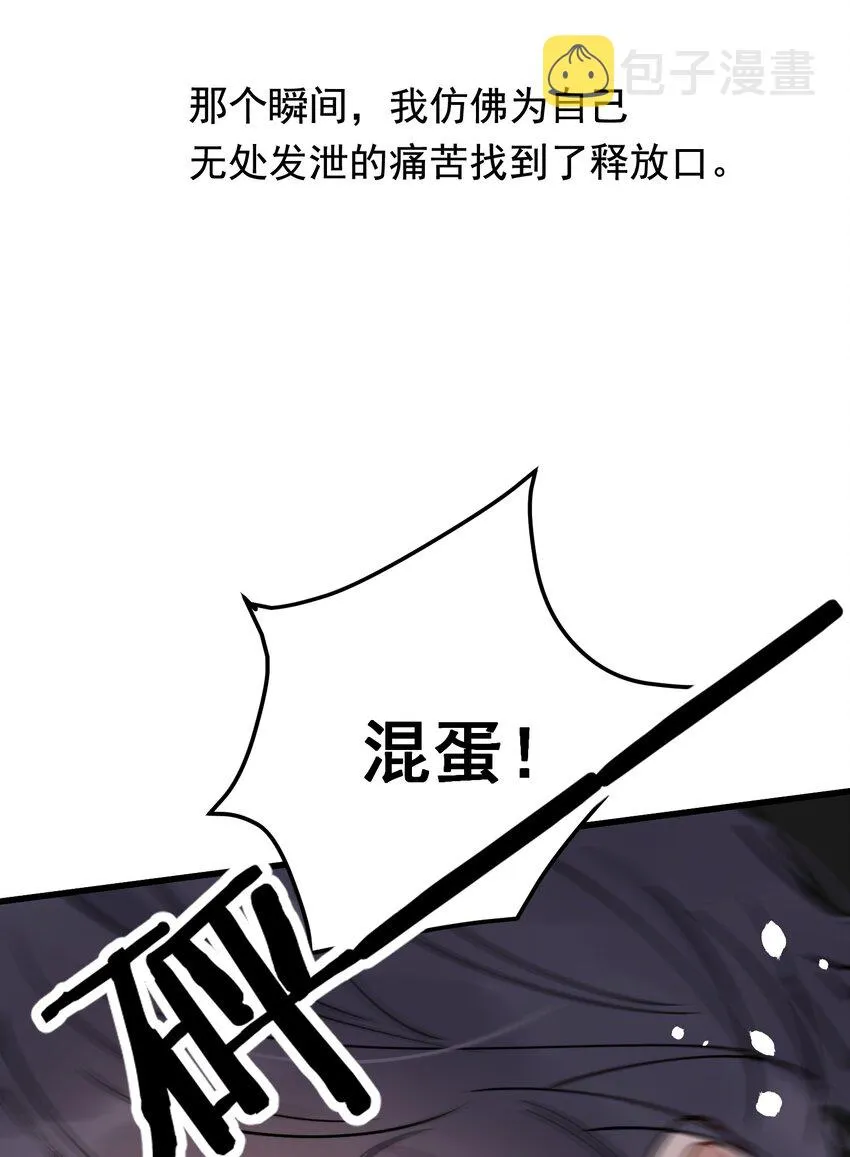 083 什么时候动心的？ 第23页