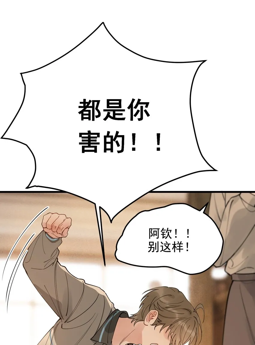 083 什么时候动心的？ 第25页