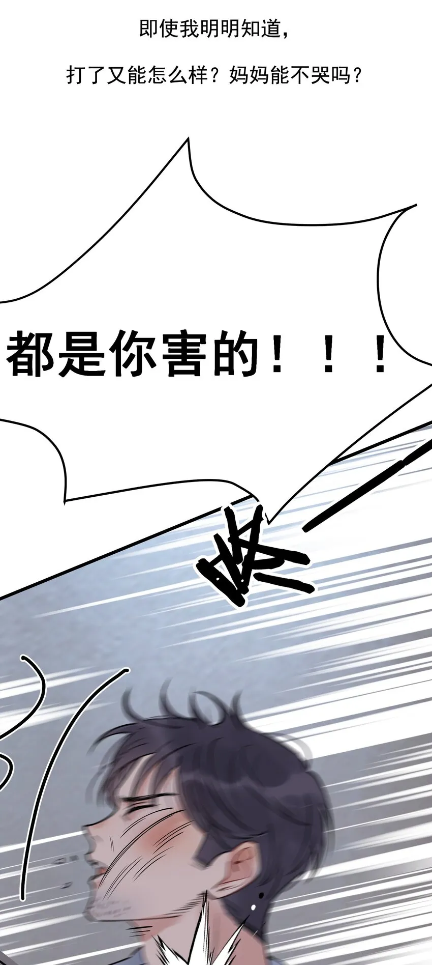 083 什么时候动心的？ 第27页
