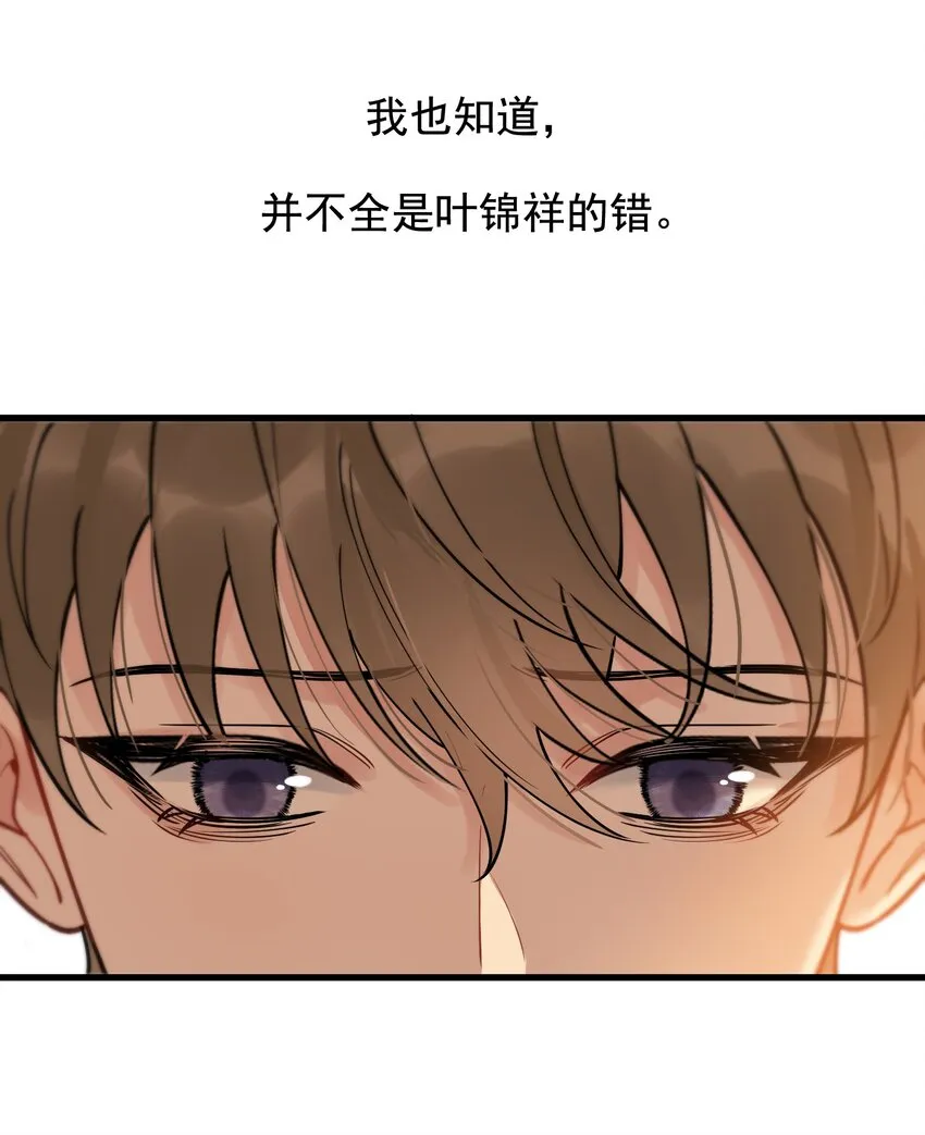 083 什么时候动心的？ 第30页