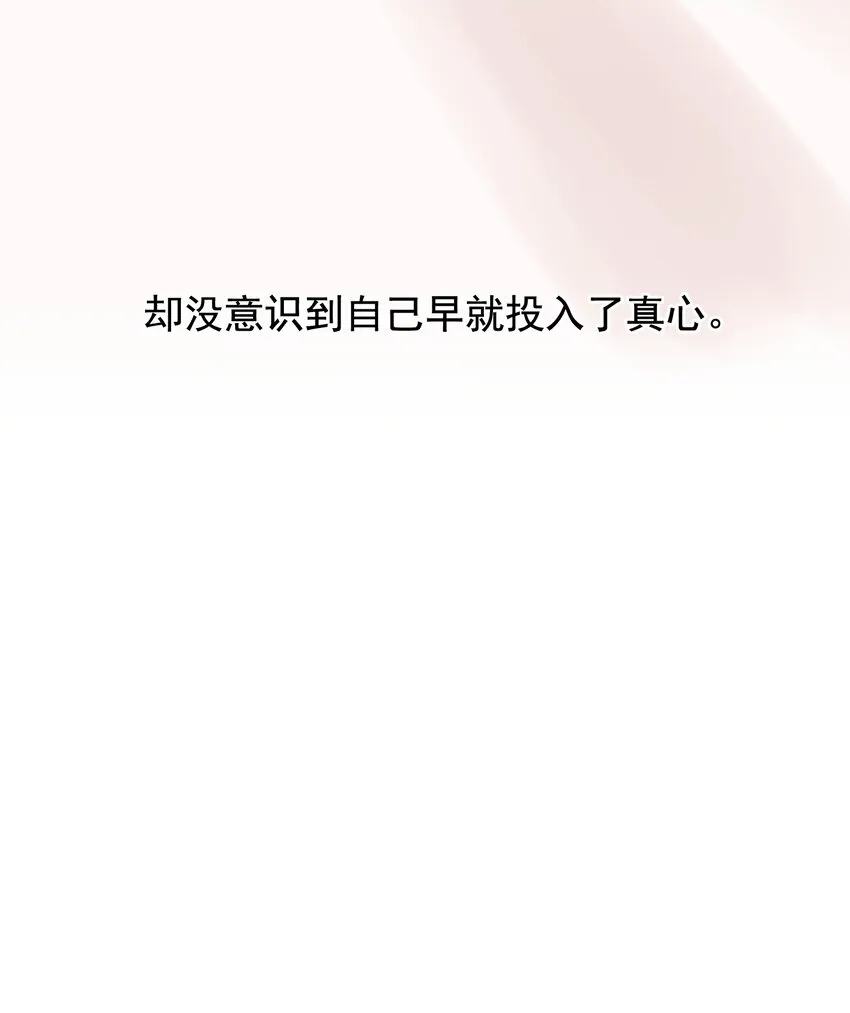 083 什么时候动心的？ 第34页