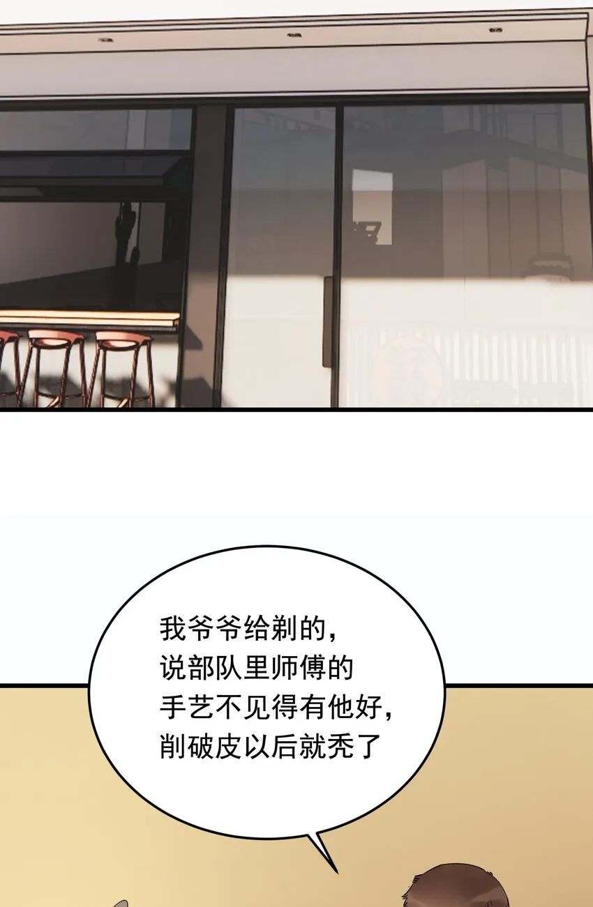 083 什么时候动心的？ 第36页