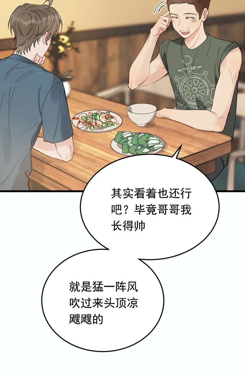 083 什么时候动心的？ 第37页